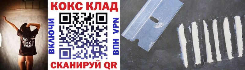 COCAIN Колумбийский  Купить закладки  Белоярский 