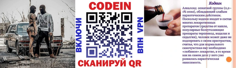 Купить где  Белоярский  Кодеин напиток Lean (лин) 