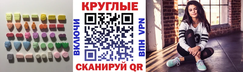 ЭКСТАЗИ VHQ  Купить закладки  Белоярский 