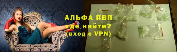 ALPHA-PVP Красноперекопск