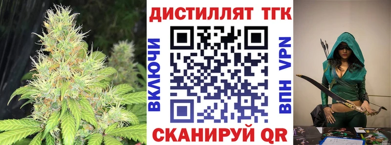 ТГК жижа  Купить закладки  Белоярский 